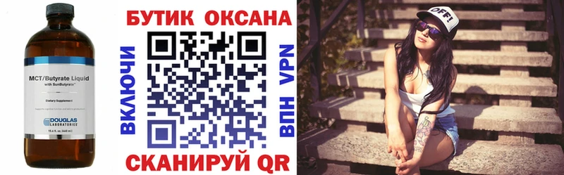 БУТИРАТ жидкий экстази  купить наркоту  Якутск 