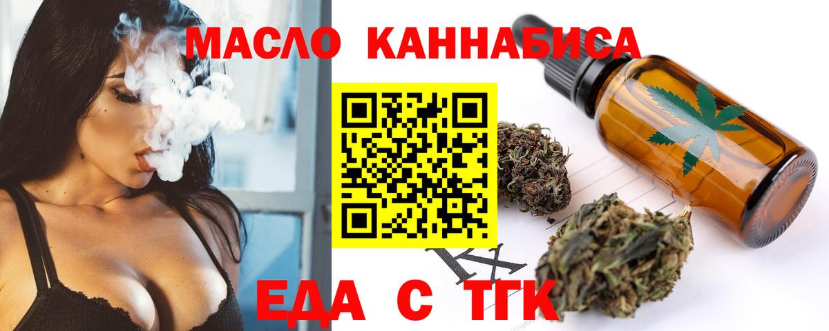 Якутск  Cannafood конопля  Вход с VPN 