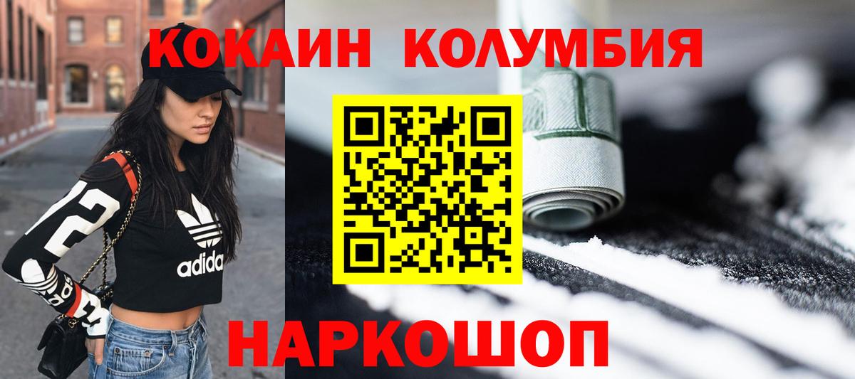 КОКАИН Перу Якутск