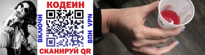 продажа наркотиков  Якутск  Codein Purple Drank 