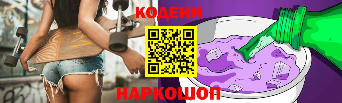 Codein напиток Lean (лин)  Вход с VPN  Якутск  Кодеиновый сироп Lean напиток Lean (лин) 