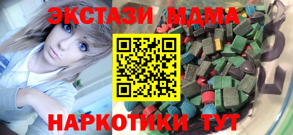 ЭКСТАЗИ  mega онион  ЭКСТАЗИ DUBAI  Якутск  Экстази ешки  Вход с VPN 