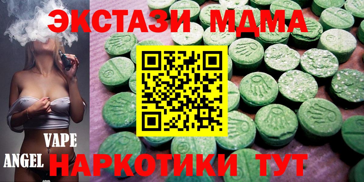 Экстази ешки Якутск