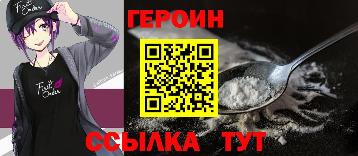 Героин афганец  Вход с VPN  Якутск 