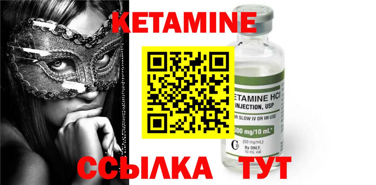 Кетамин ketamine  КЕТАМИН ketamine  Якутск  Вход с VPN 