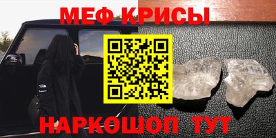 крисы Краснодар