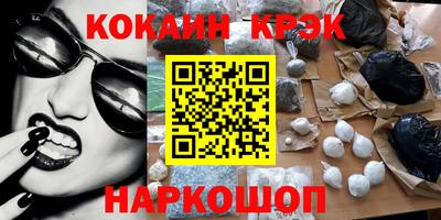 кокаин премиум Краснокаменск