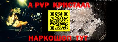 крисы Краснодар