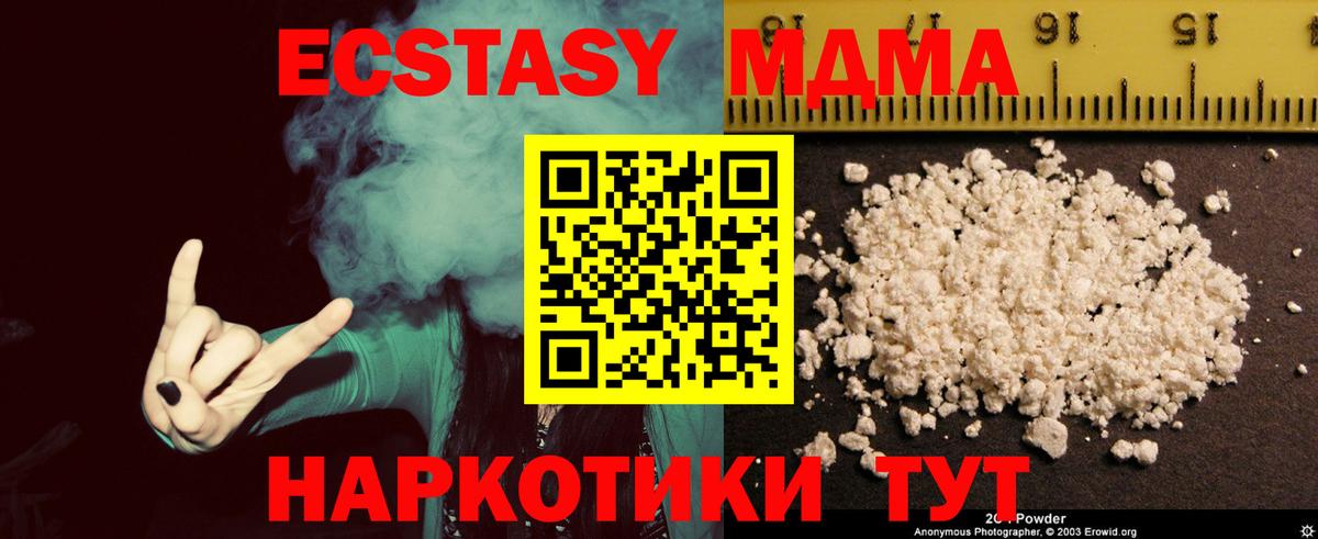 Якутск  MDMA кристаллы  МДМА VHQ  Вход с VPN 
