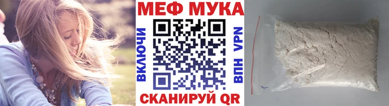 Меф мяу мяу мука Якутск