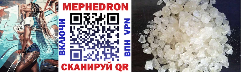 МЯУ-МЯУ mephedrone  Якутск 