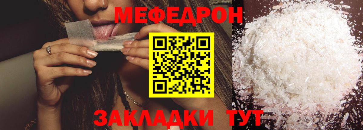 МЕФ mephedrone  МЕФ  Вход с VPN  Якутск  Меф mephedrone 