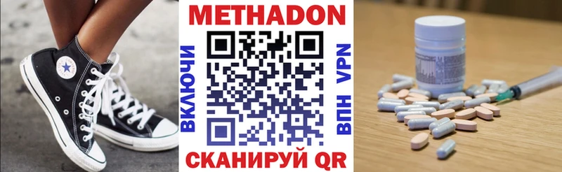 МЕТАДОН мёд  наркотики  Якутск 