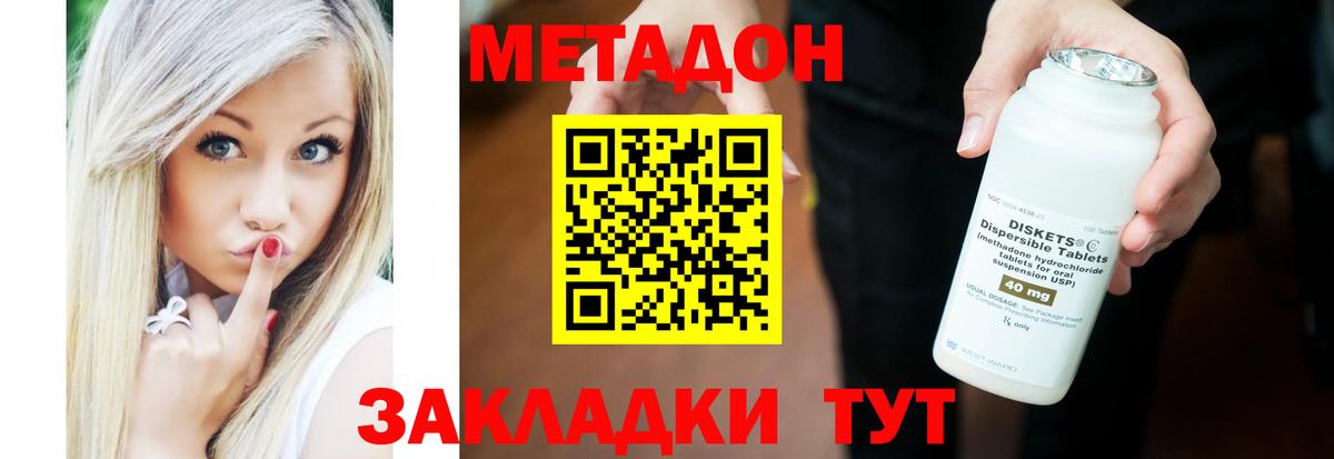 МЕТАДОН белоснежный  сайты даркнета официальный сайт  Якутск  Вход с VPN 