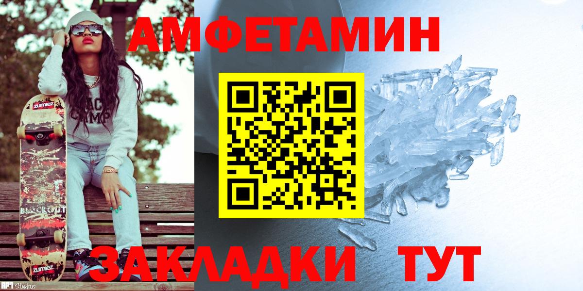 МЕТАМФЕТАМИН Декстрометамфетамин 99.9% Якутск