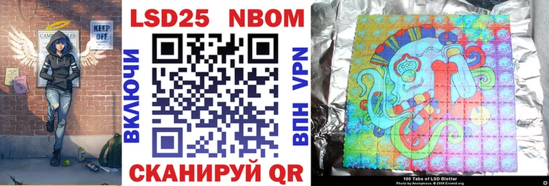 Марки 25I-NBOMe 1,5мг  блэк спрут ССЫЛКА  Якутск  купить закладку 