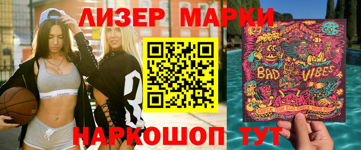 Якутск  Марки 25I-NBOMe  Вход с VPN  Марки 25I-NBOMe 1500мкг 