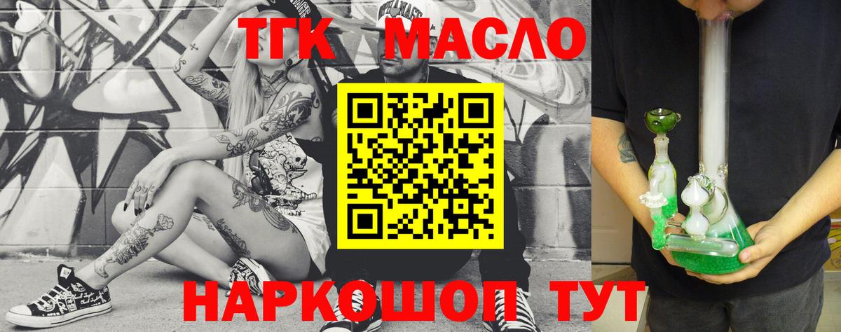 Якутск  ТГК гашишное масло  Вход с VPN  ТГК жижа 