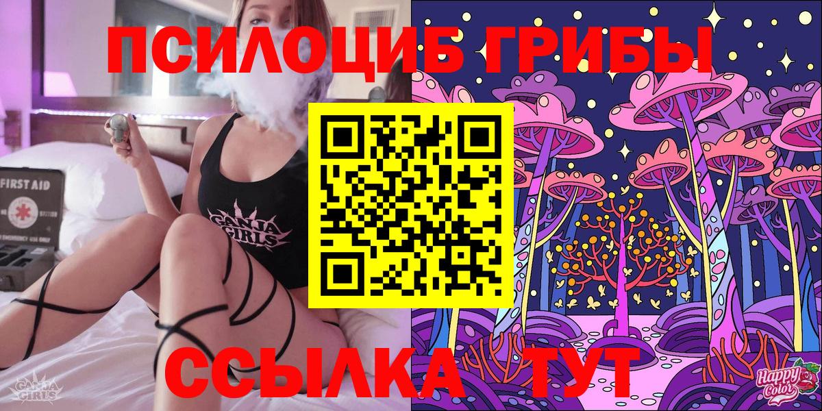 Псилоцибиновые грибы Magic Shrooms  Вход с VPN  Якутск 