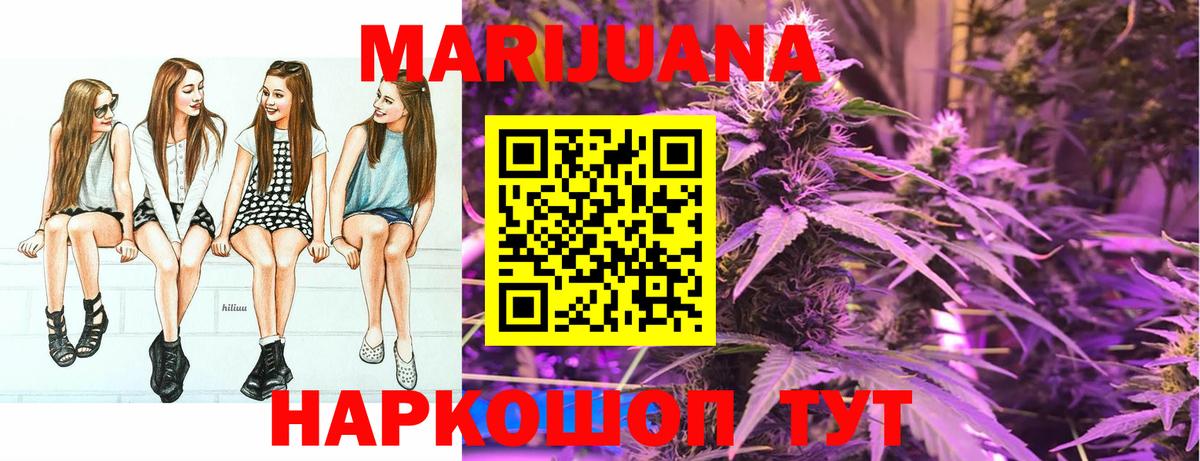 Якутск  Бошки марихуана сатива  Конопля MAZAR  Вход с VPN  МАРИХУАНА Bruce Banner 